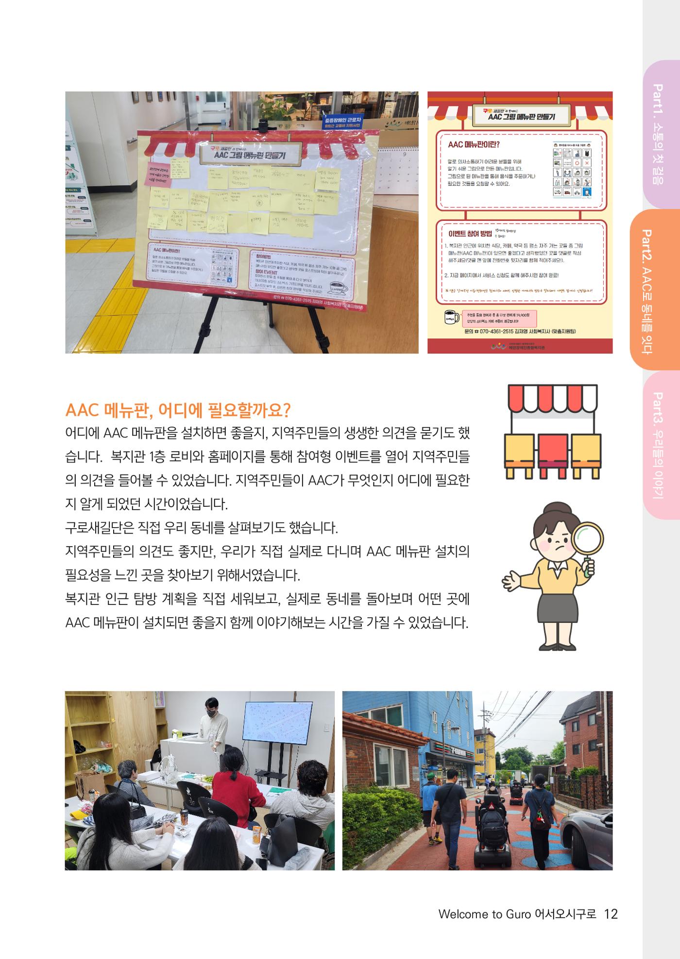 어서오시구로 16p