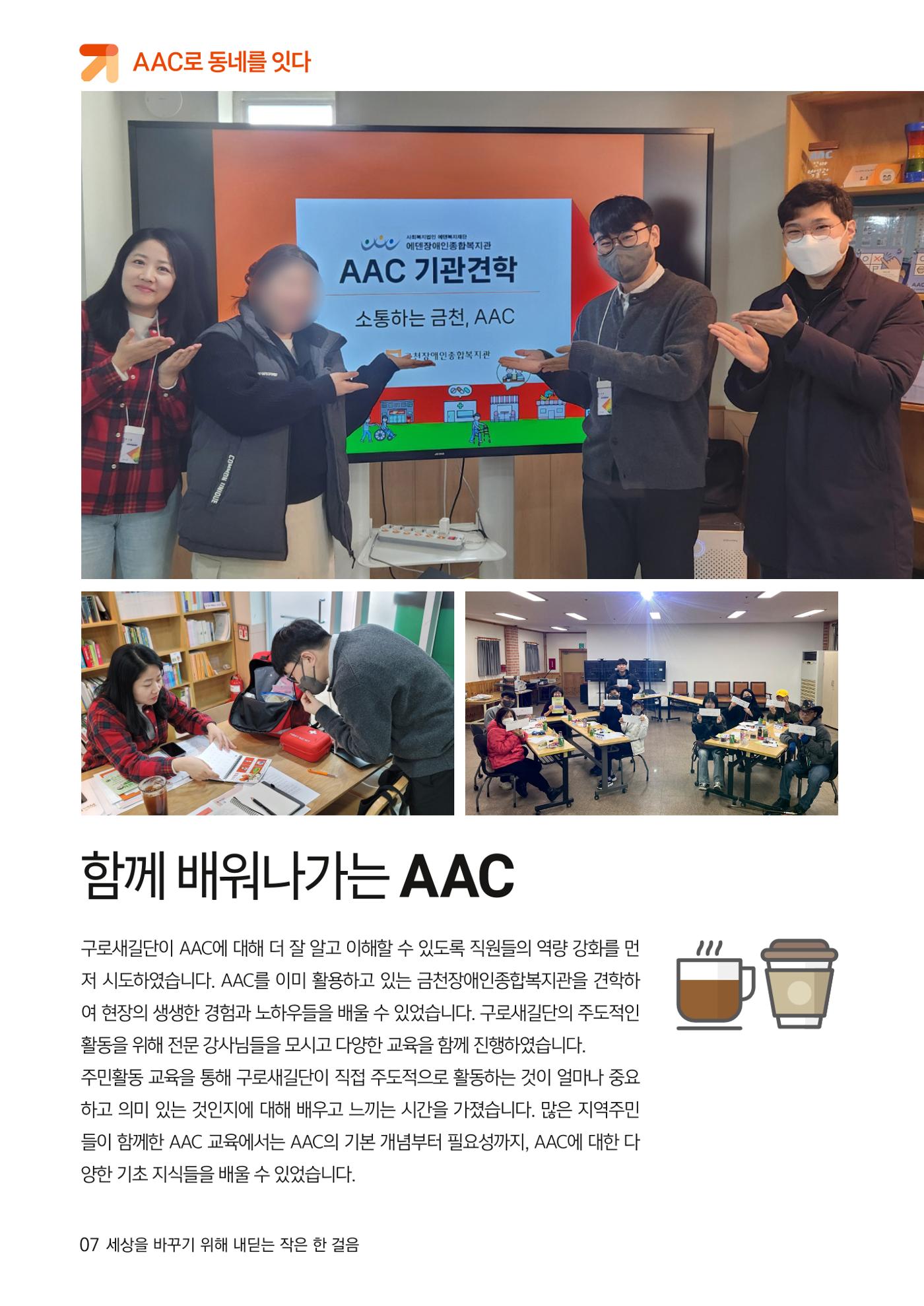 어서오시구로 11p