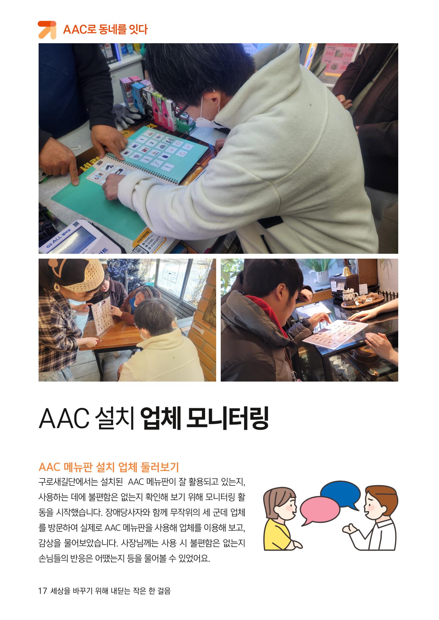 어서오시구로 21p