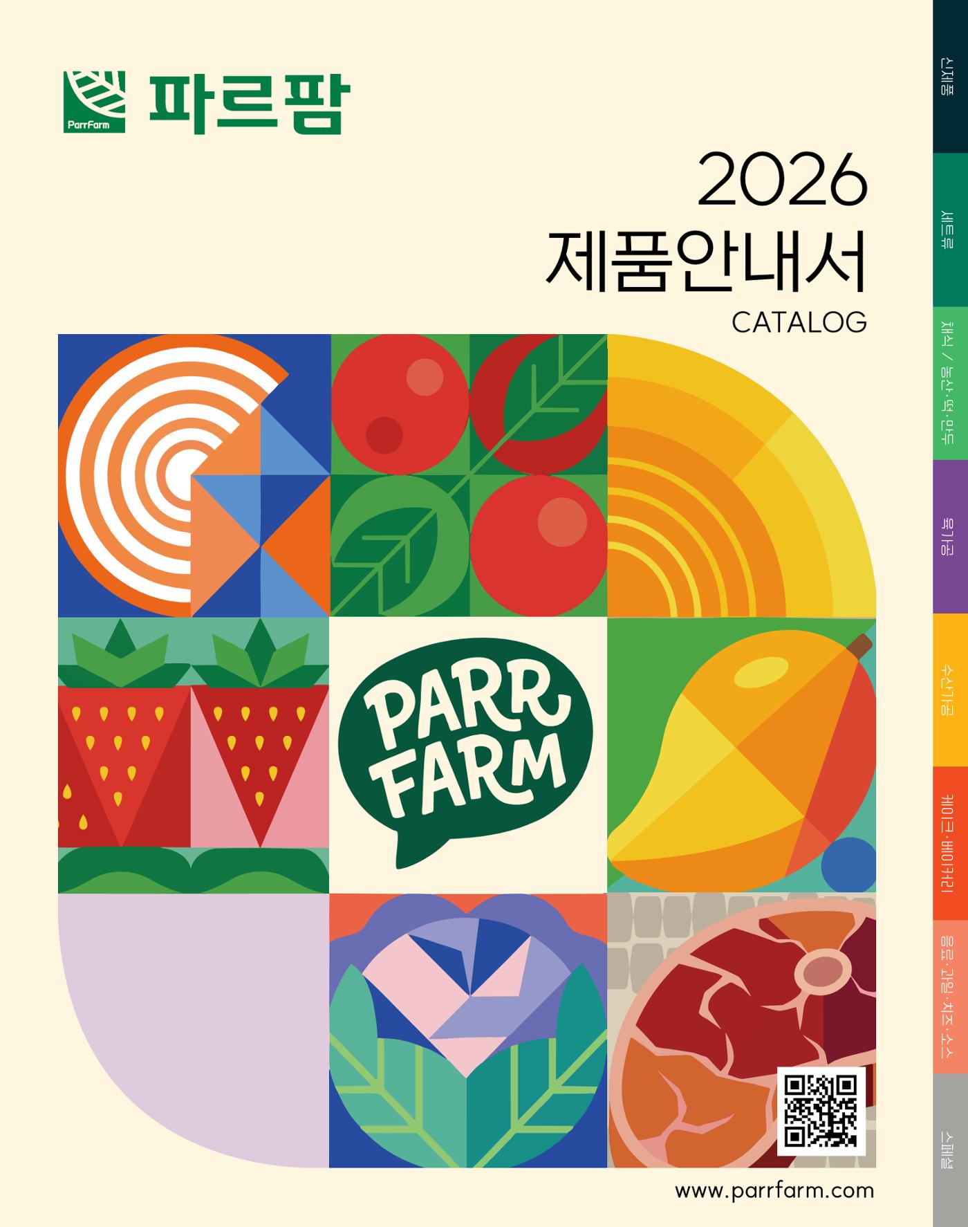 2026 PARRFARM 1페이지