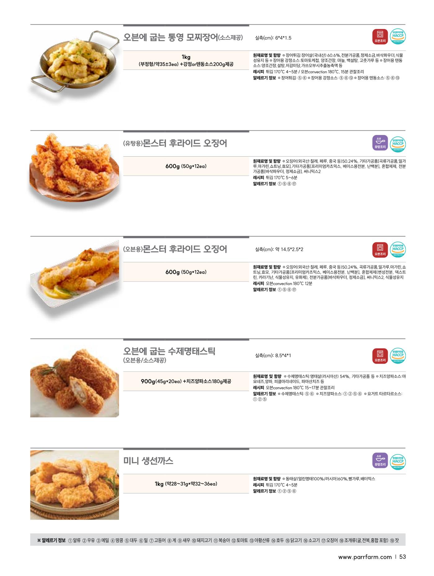 2026 PARRFARM 53페이지