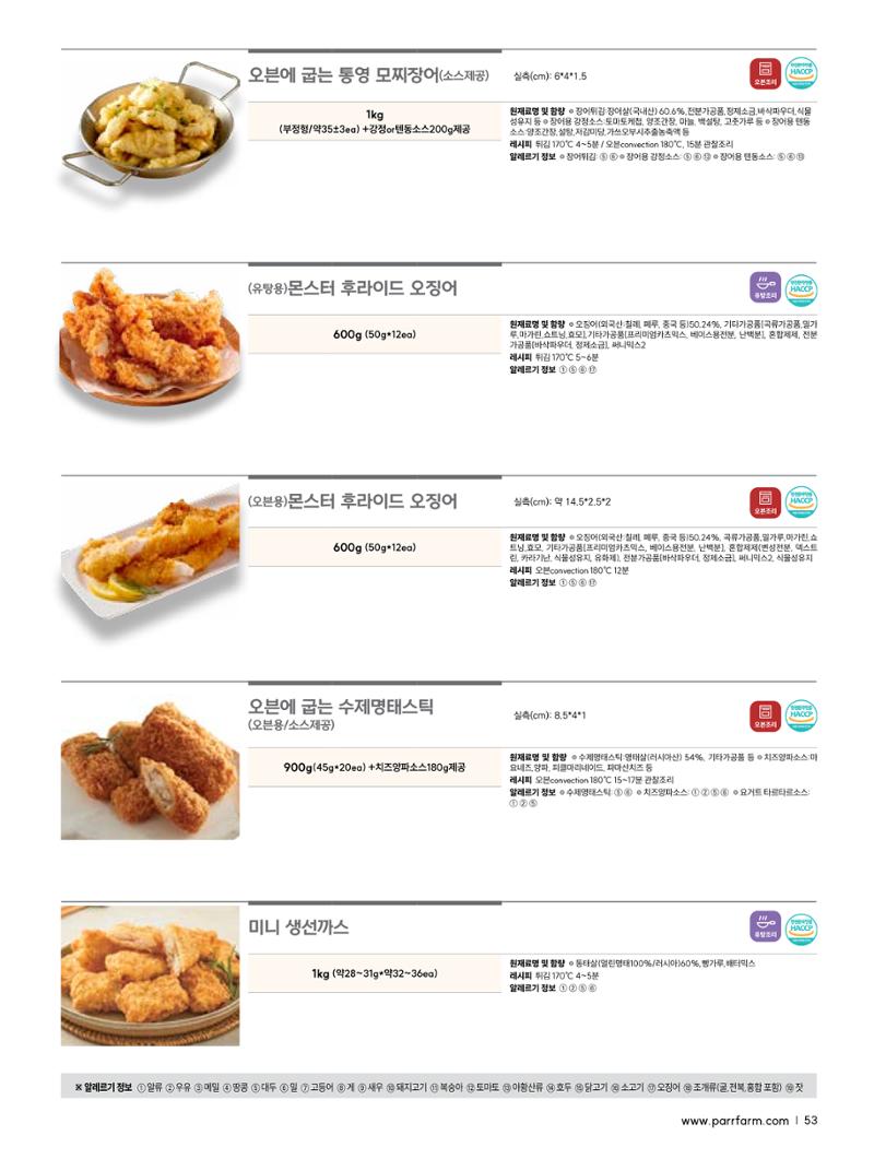 2026 PARRFARM 53페이지