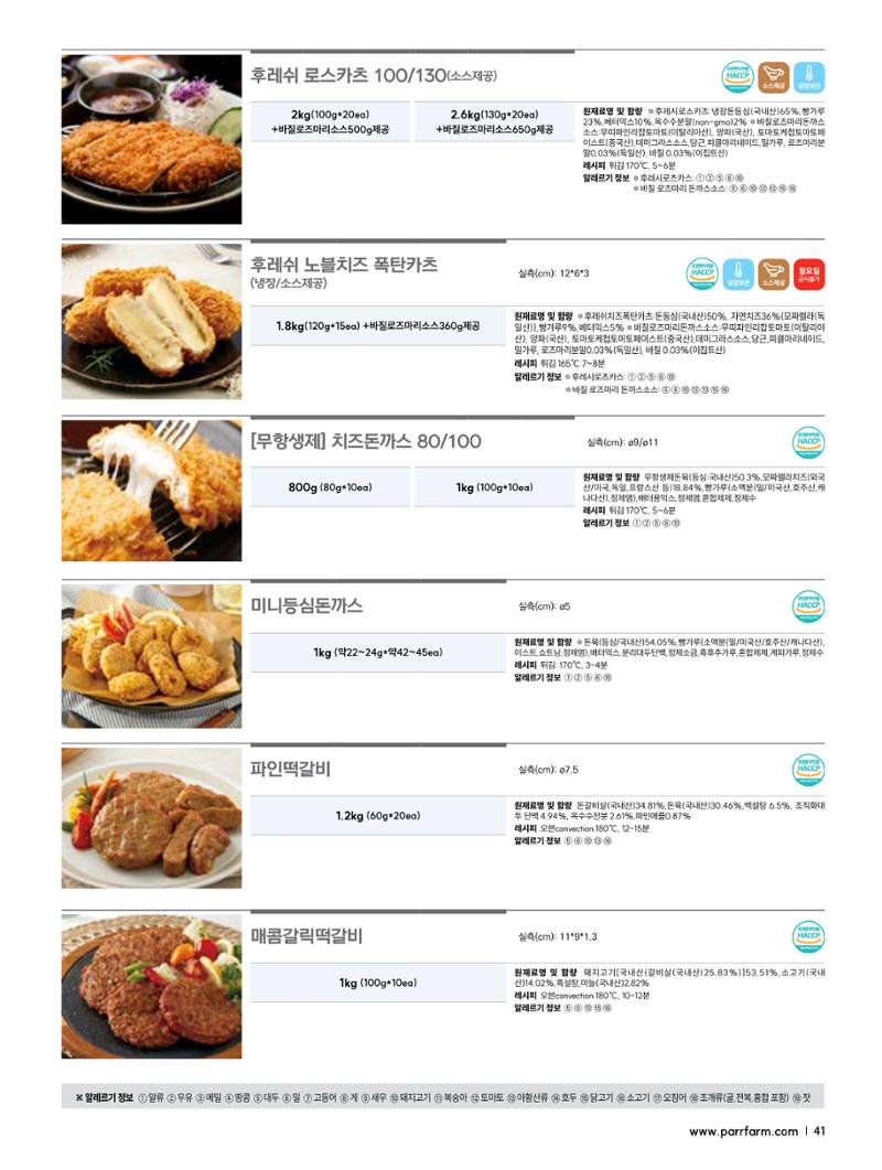 2026 PARRFARM 41페이지