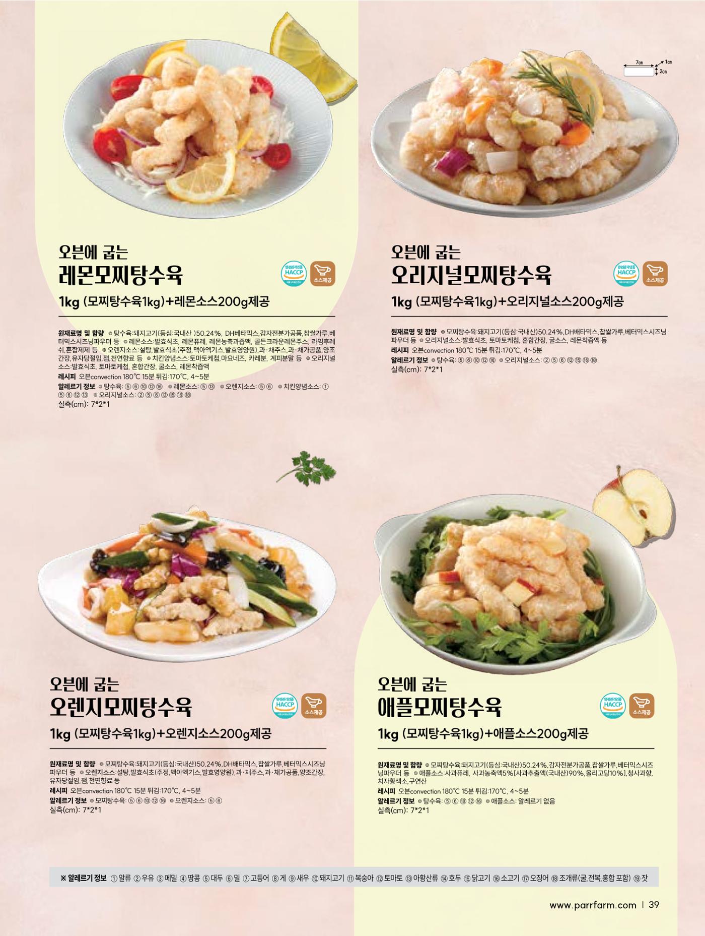 2026 PARRFARM 39페이지