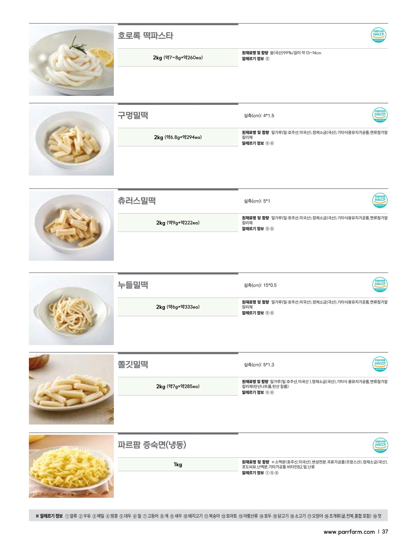 2026 PARRFARM 35페이지
