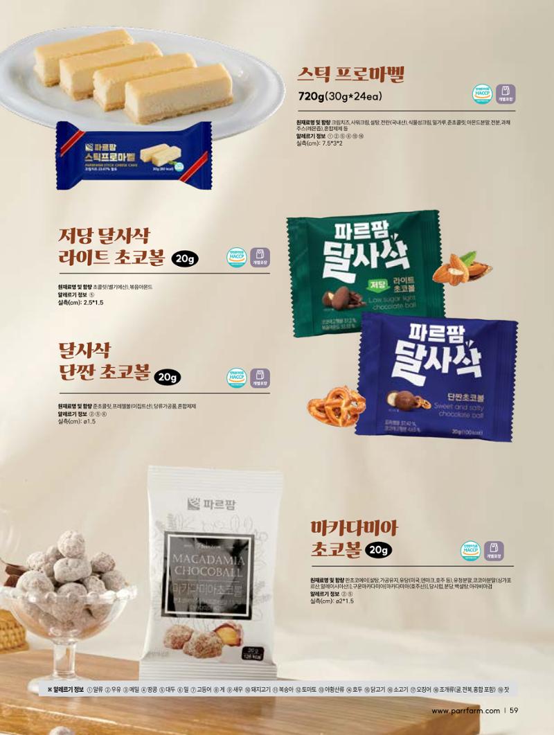 2026 PARRFARM 59페이지