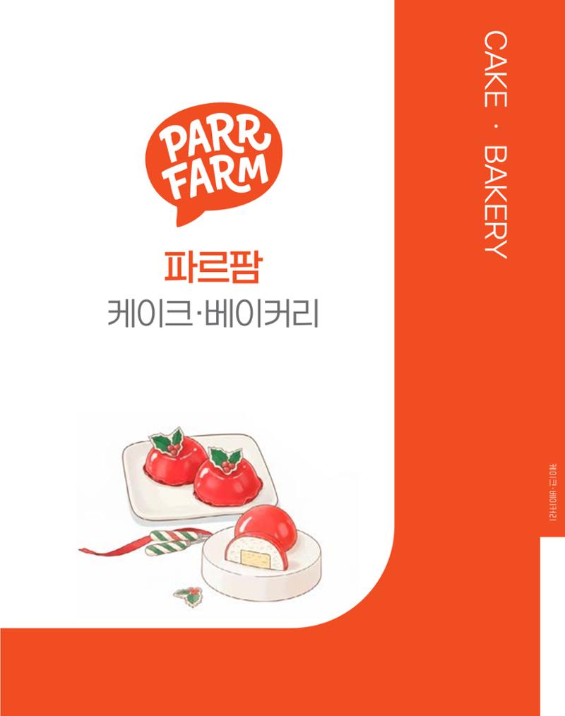 2026 PARRFARM 57페이지