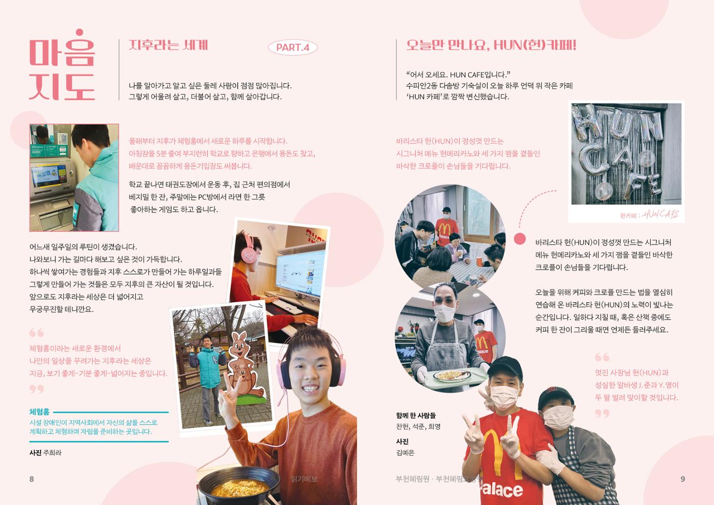 2026 1분기 소식지 5페이지