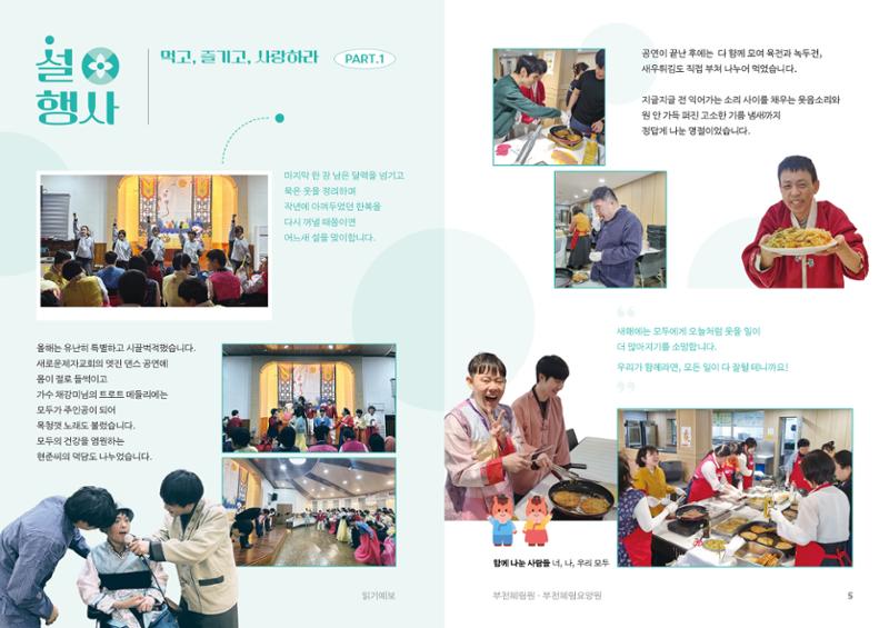 2026 1분기 소식지 3페이지