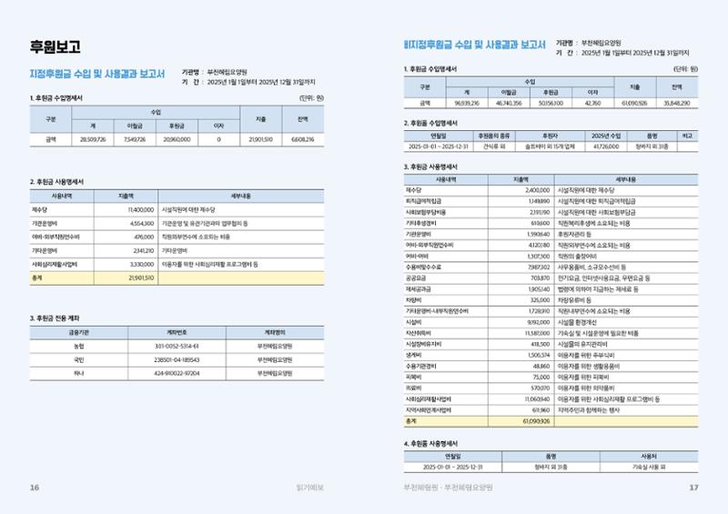 2026 1분기 소식지 9페이지