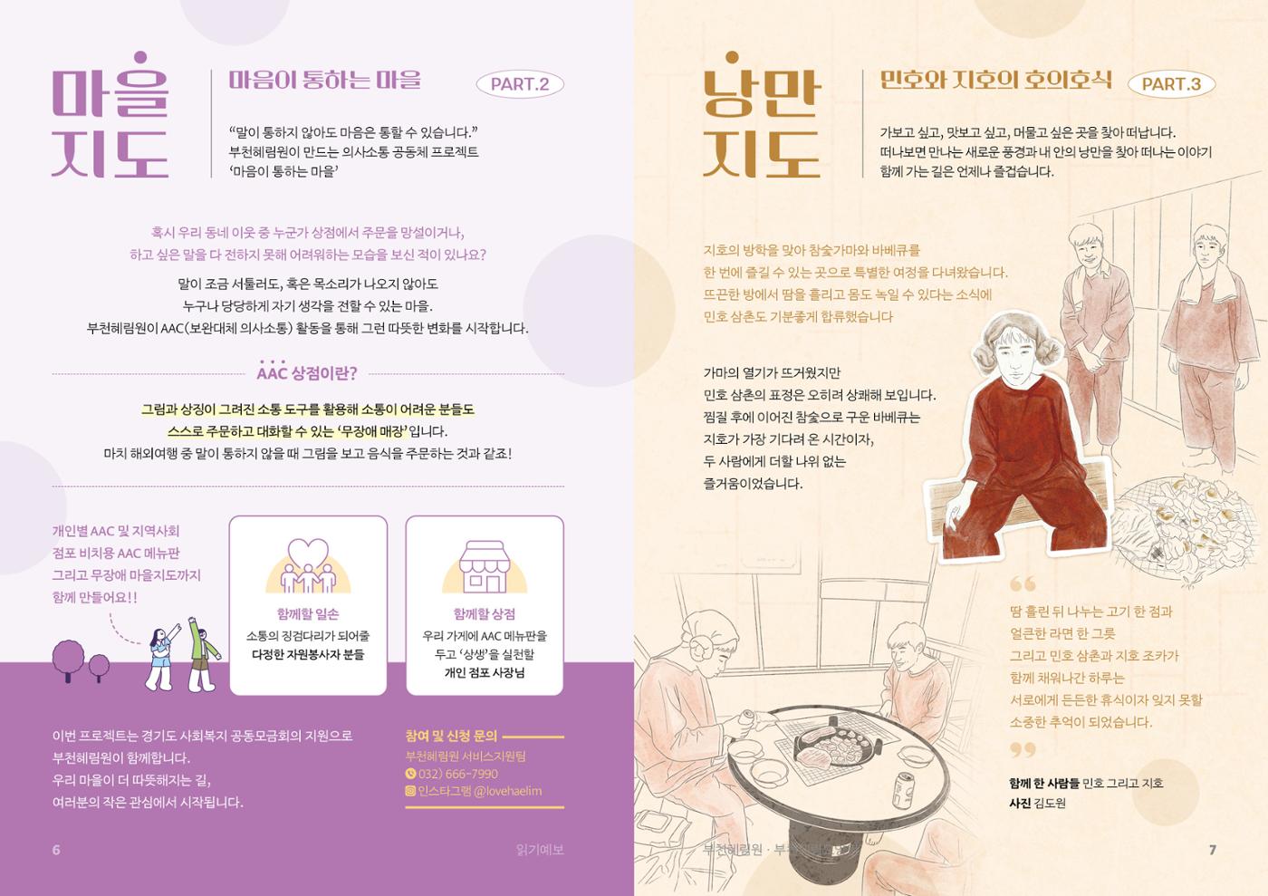 2026 1분기 소식지 4페이지