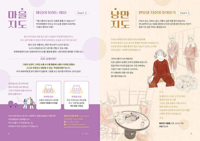 2026 1분기 소식지 4페이지