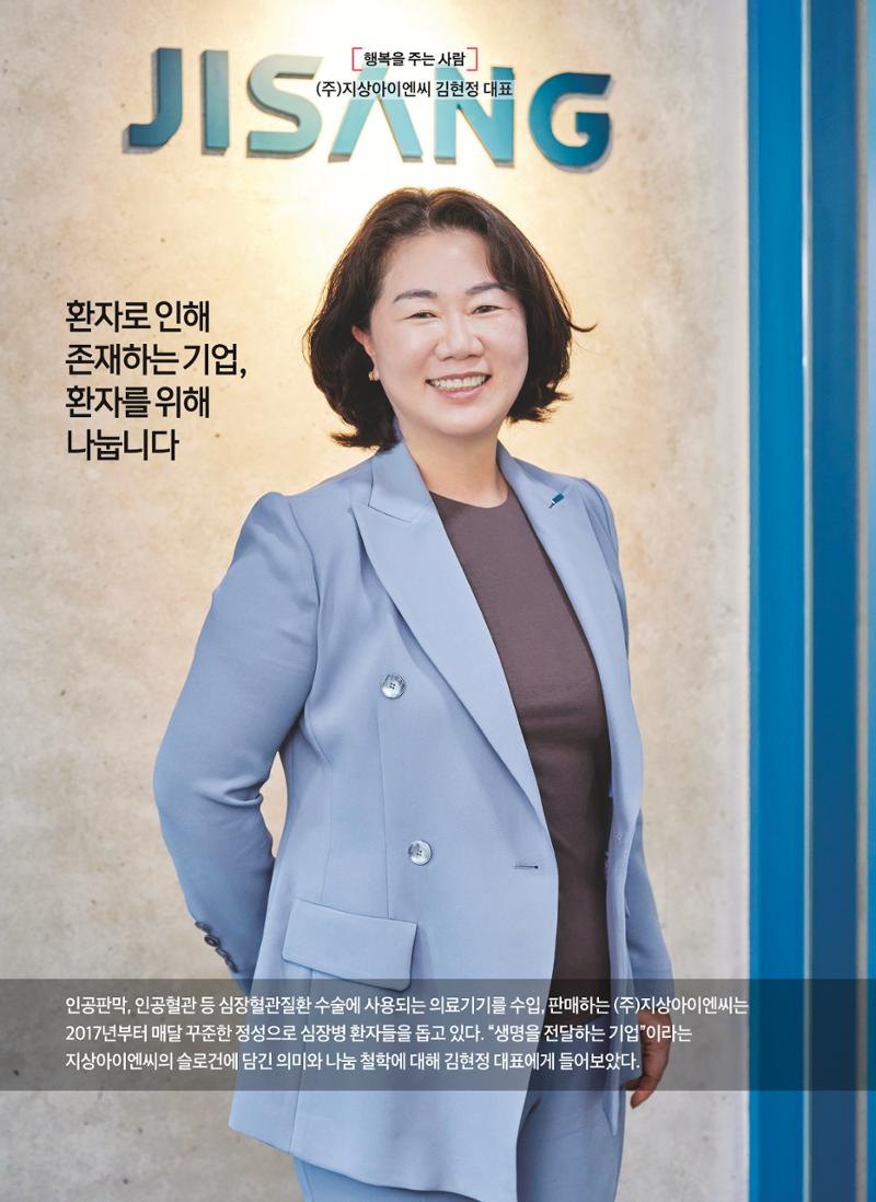 2026 심장소식 봄호 149호 12페이지