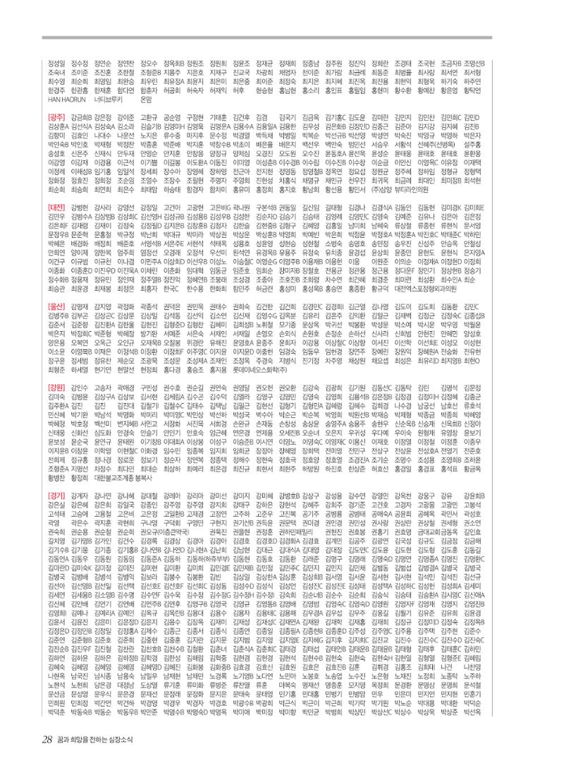 2026 심장소식 봄호 149호 28페이지