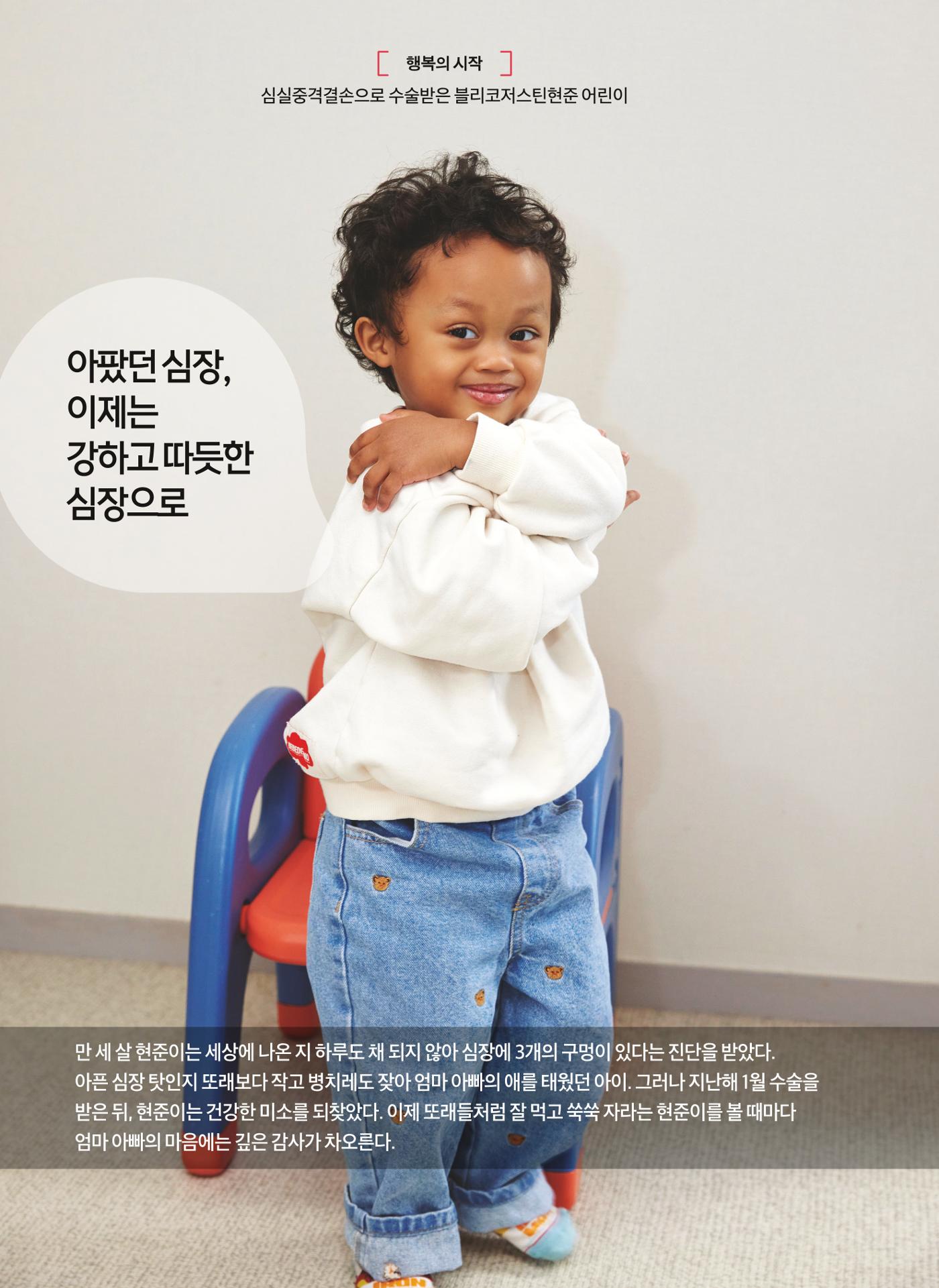 2026 심장소식 봄호 149호 14페이지