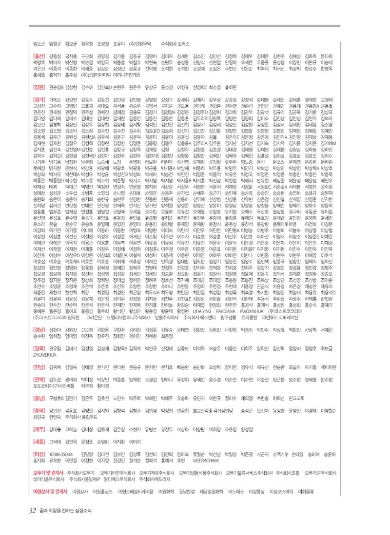 2026 심장소식 봄호 149호 32페이지