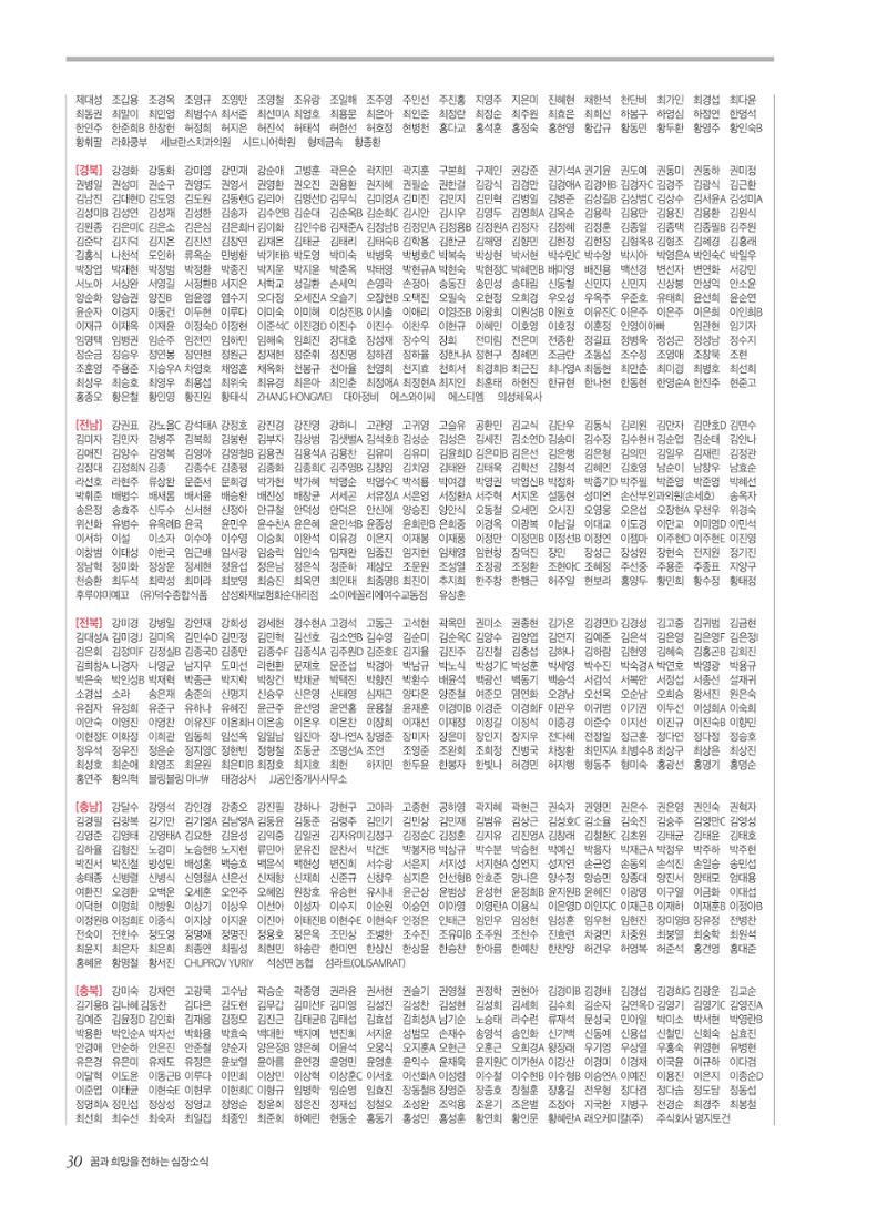 2026 심장소식 봄호 149호 30페이지