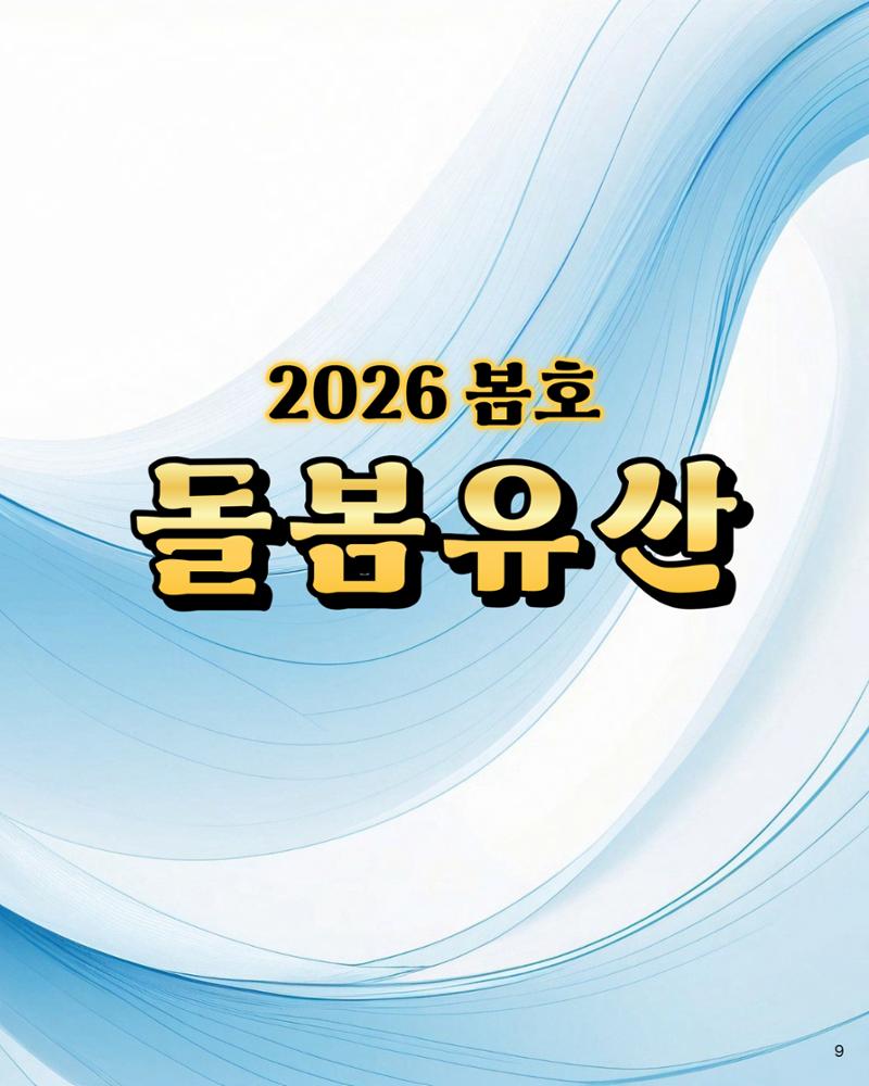 경기유산 2026 봄호 10페이지