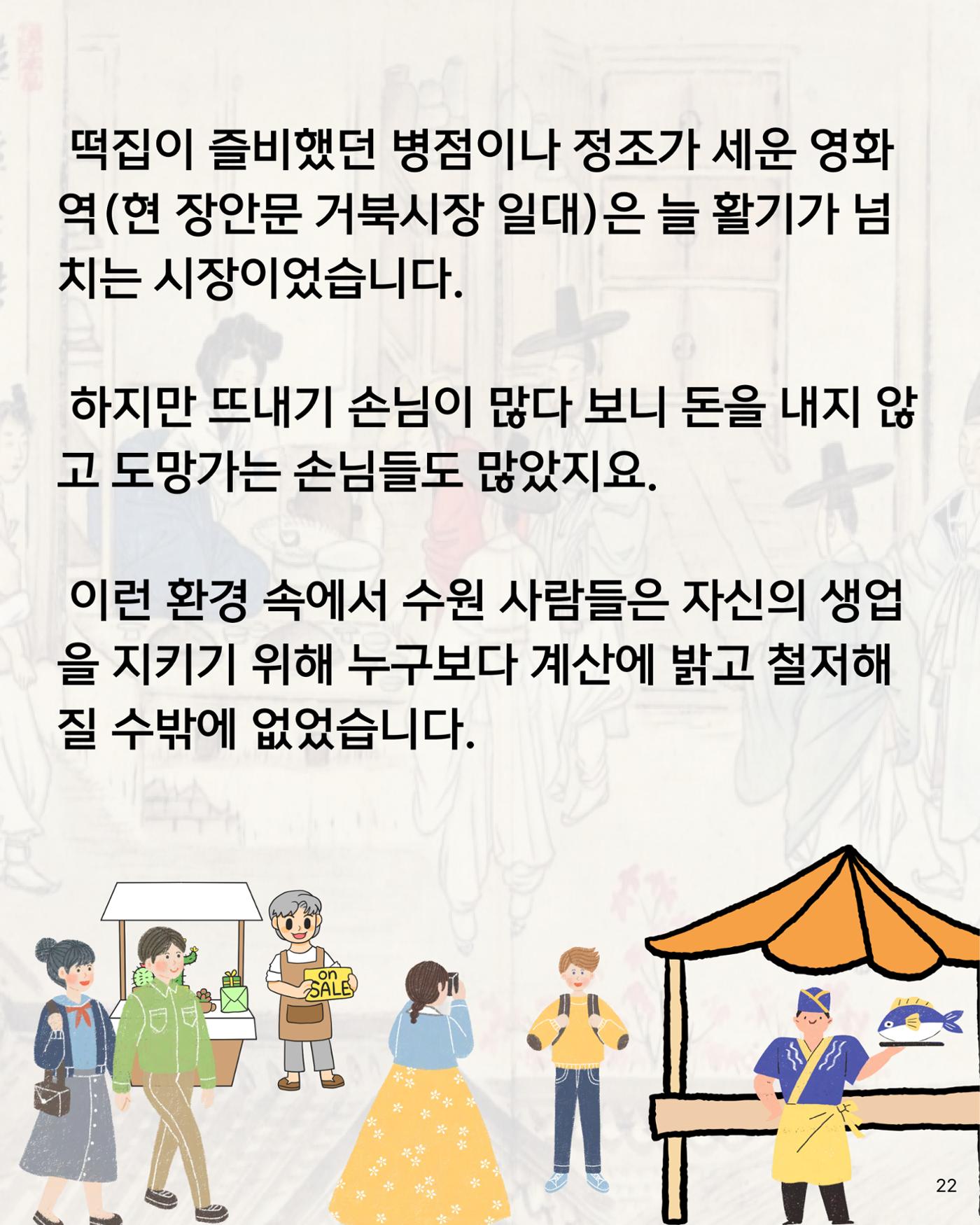 경기유산 2026 봄호 23페이지