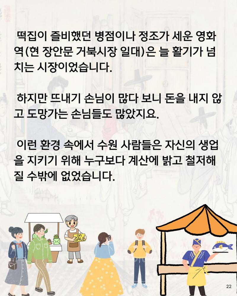 경기유산 2026 봄호 23페이지