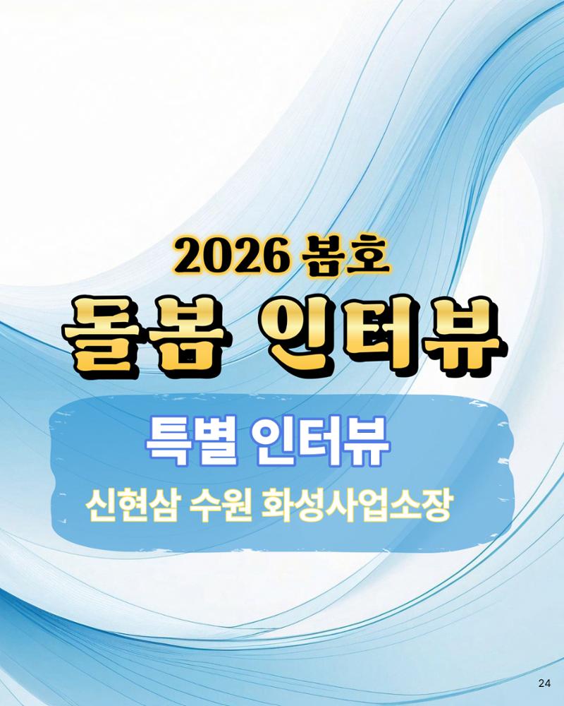경기유산 2026 봄호 25페이지