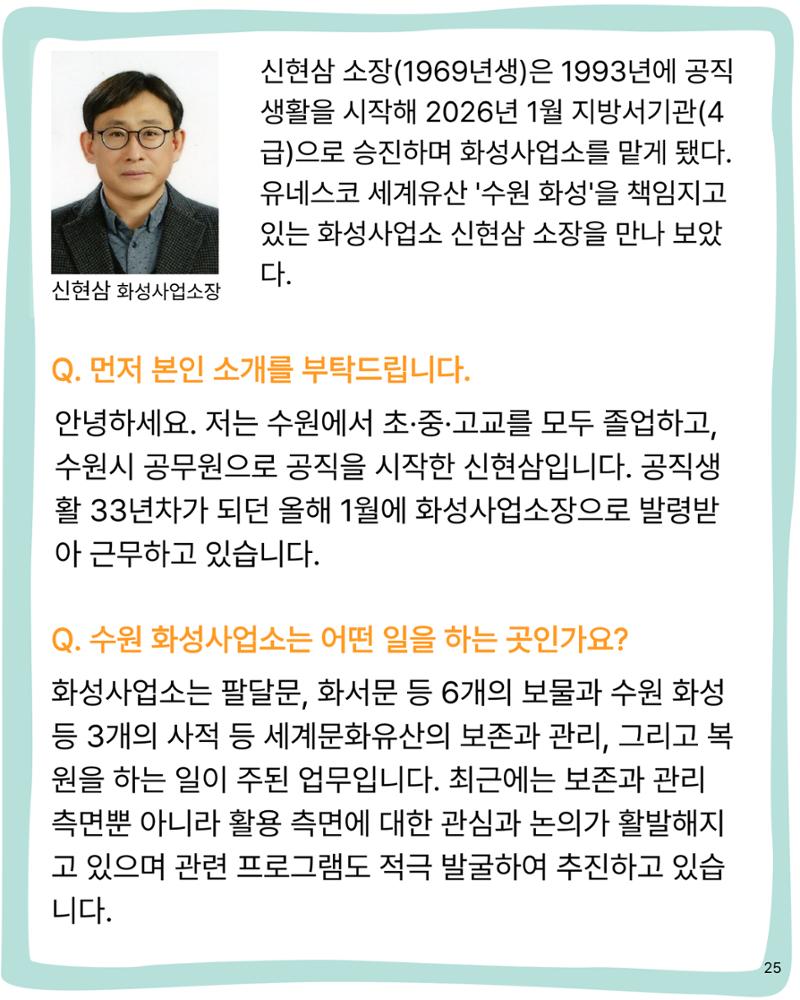 경기유산 2026 봄호 26페이지