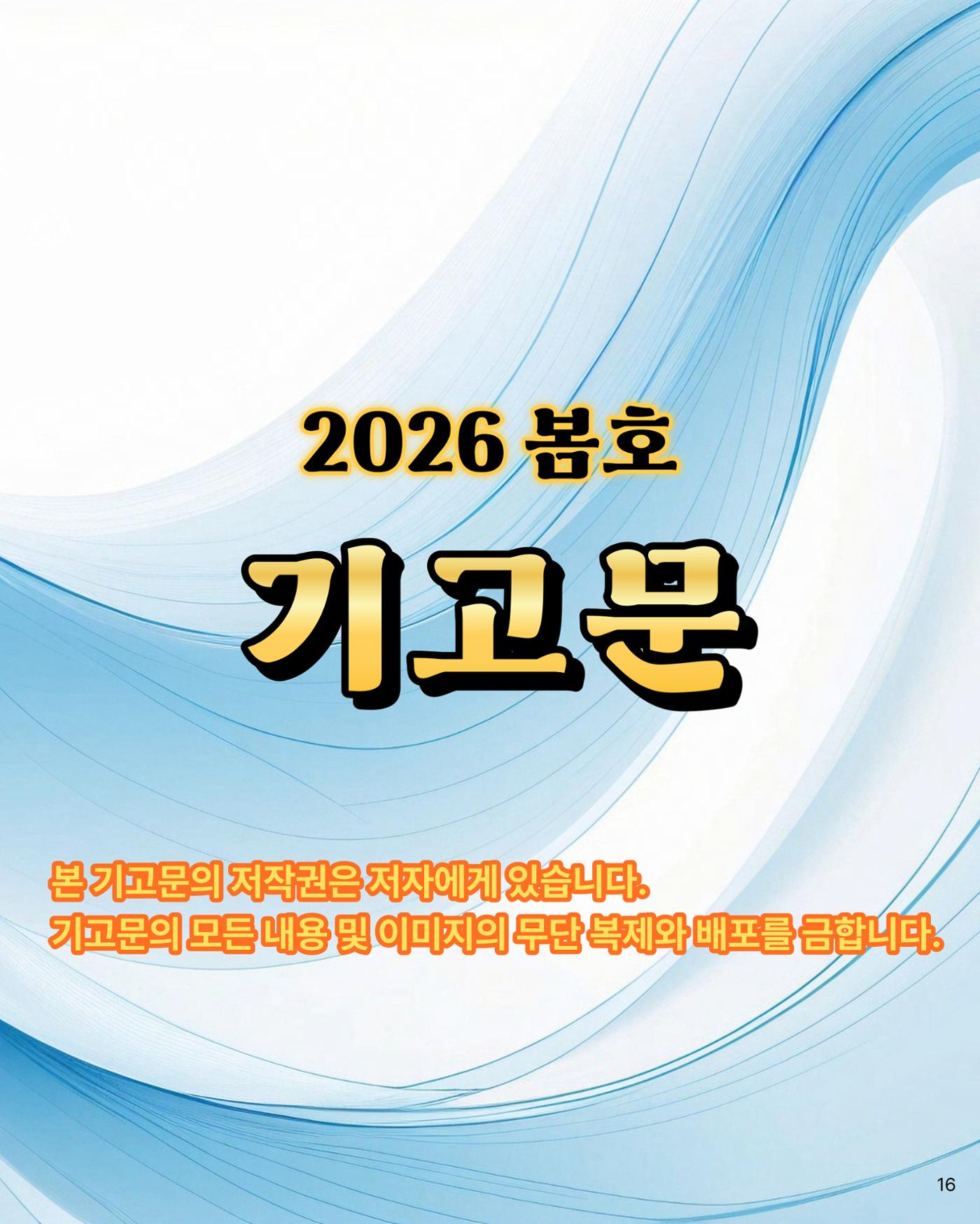 경기유산 2026 봄호 17페이지