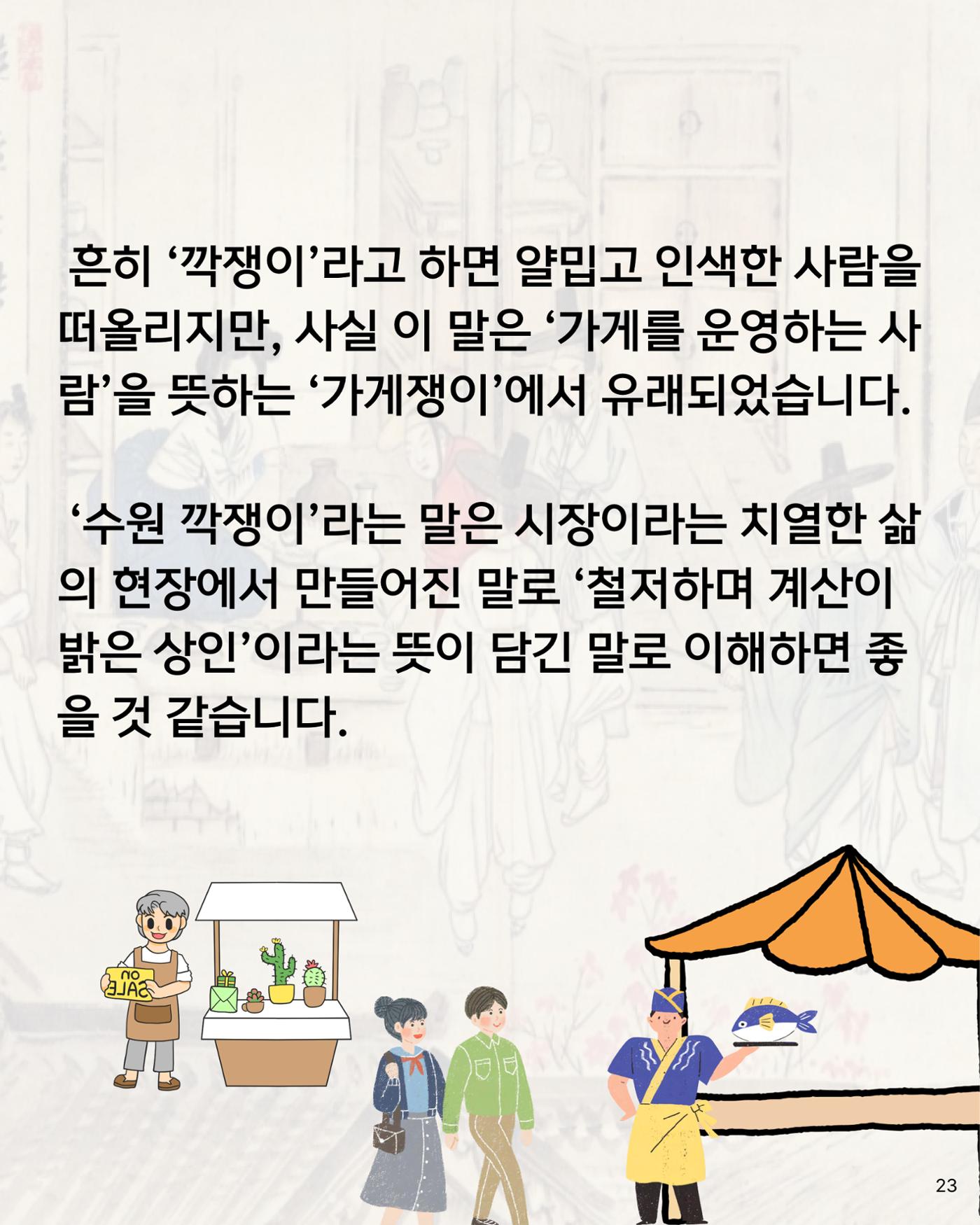 경기유산 2026 봄호 24페이지