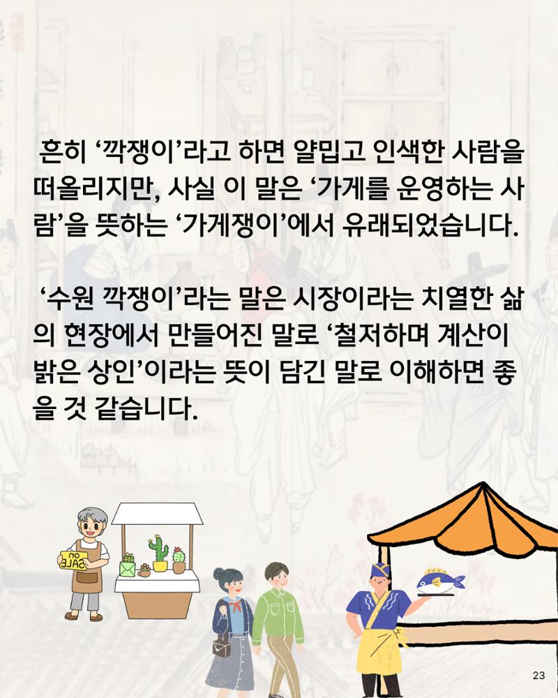 경기유산 2026 봄호 24페이지