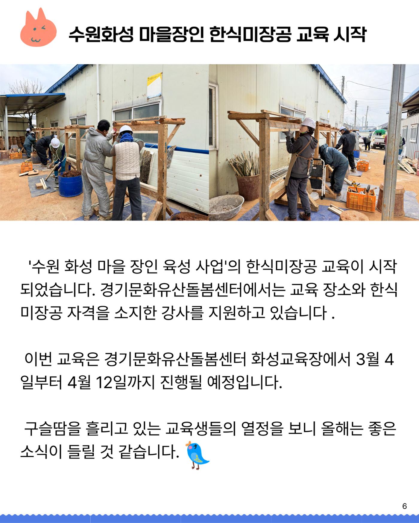 경기유산 2026 봄호 7페이지