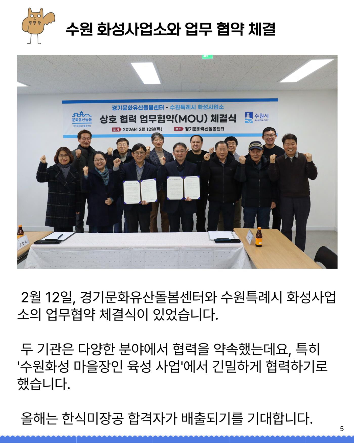 경기유산 2026 봄호 6페이지