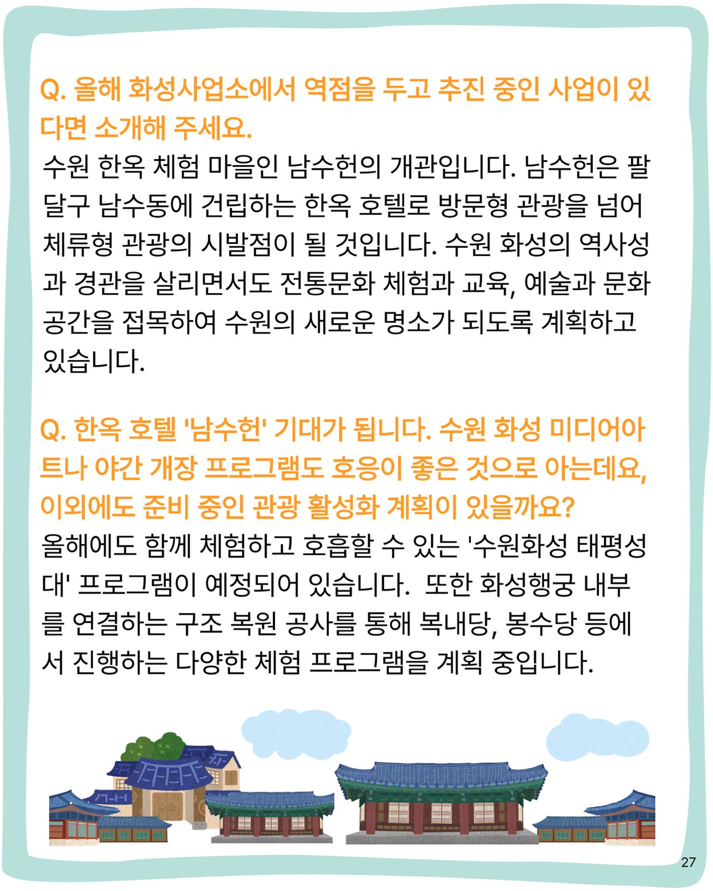 경기유산 2026 봄호 28페이지