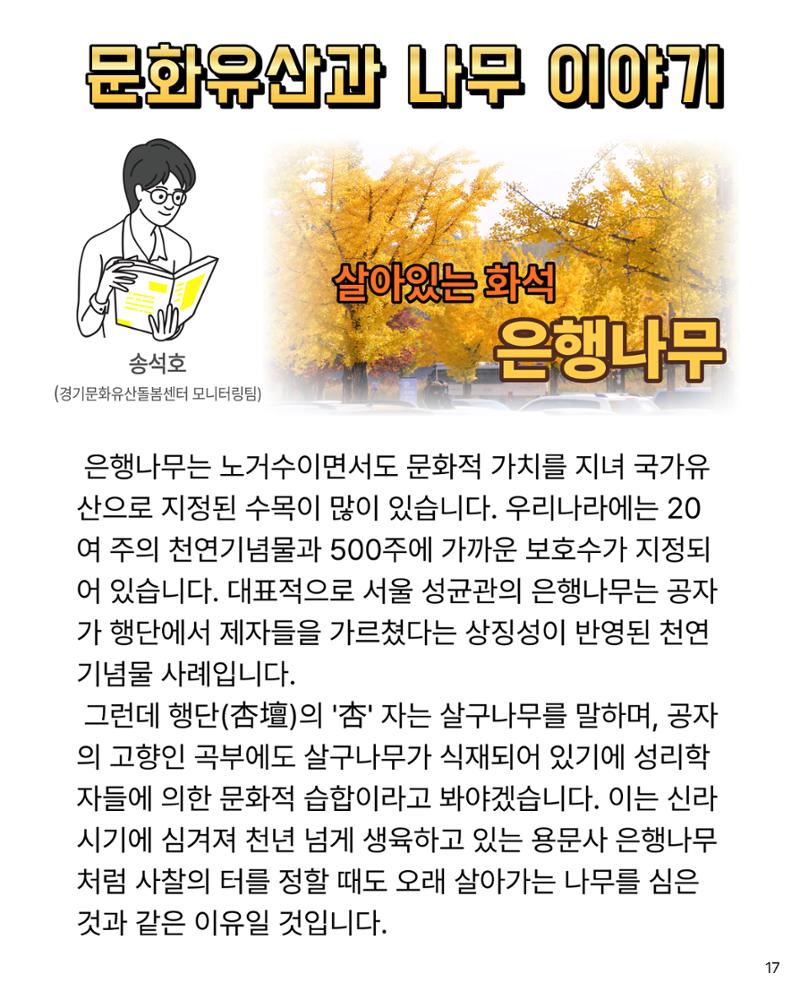 경기유산 2026 봄호 18페이지