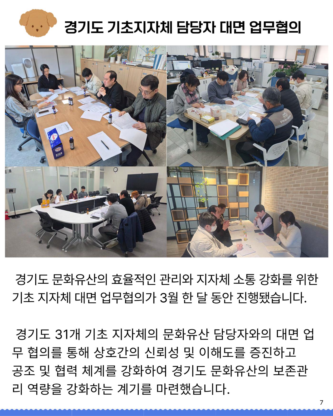 경기유산 2026 봄호 8페이지