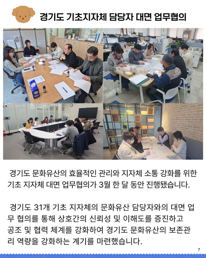 경기유산 2026 봄호 8페이지