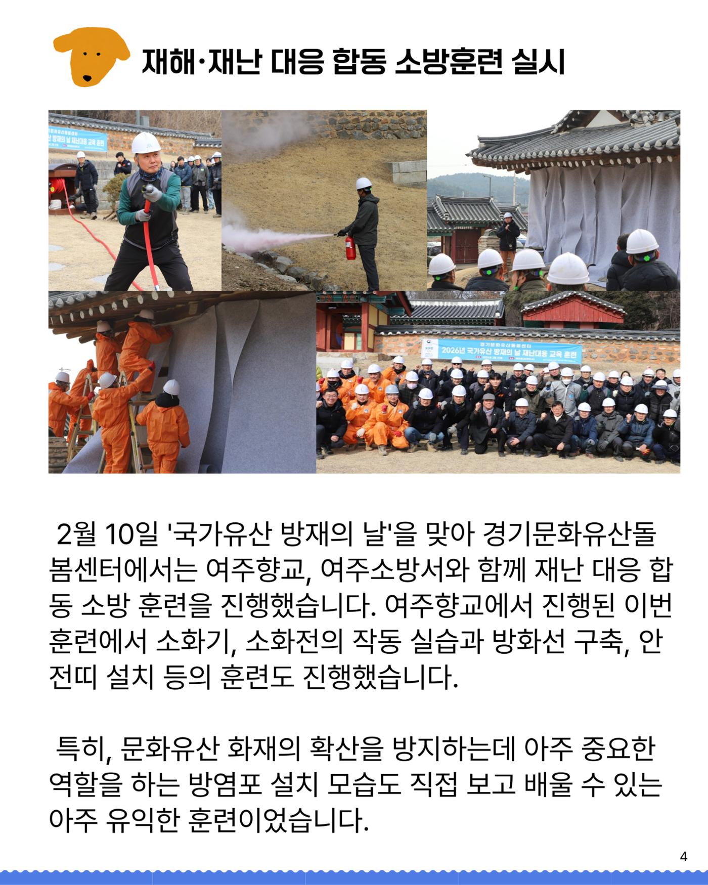경기유산 2026 봄호 5페이지