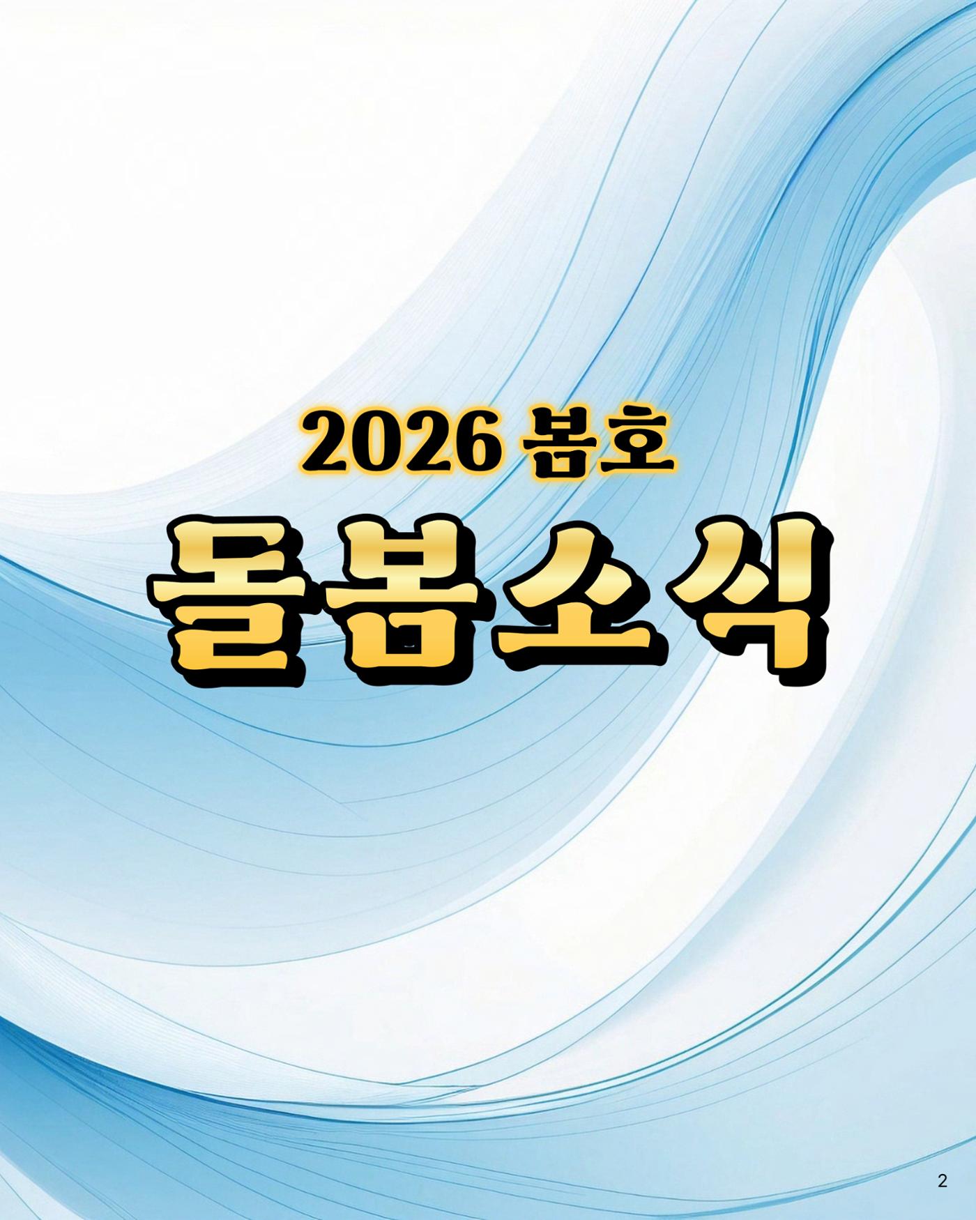 경기유산 2026 봄호 3페이지