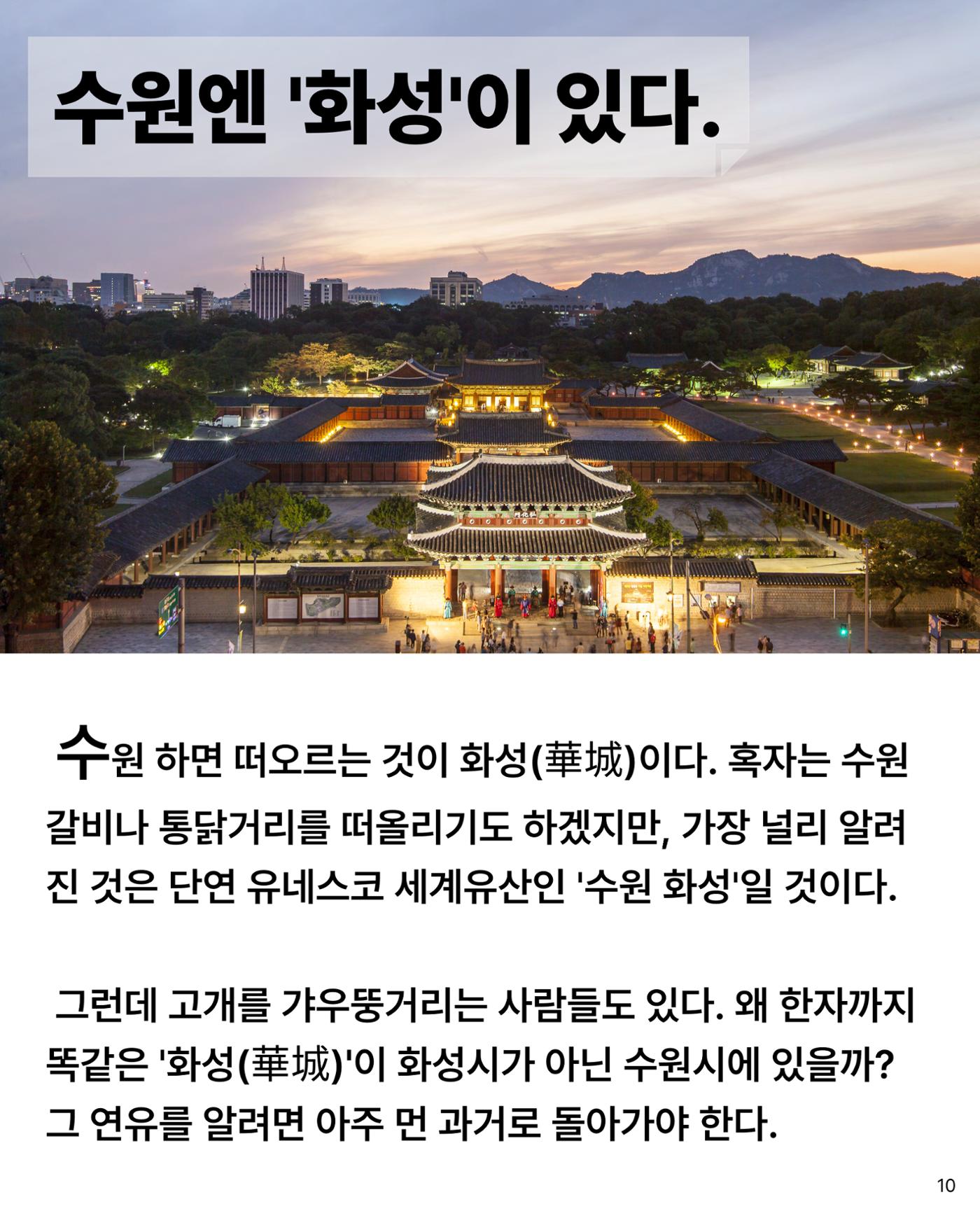 경기유산 2026 봄호 11페이지