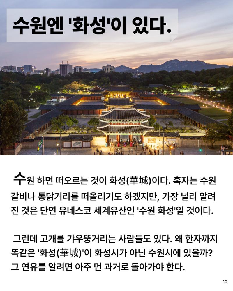 경기유산 2026 봄호 11페이지