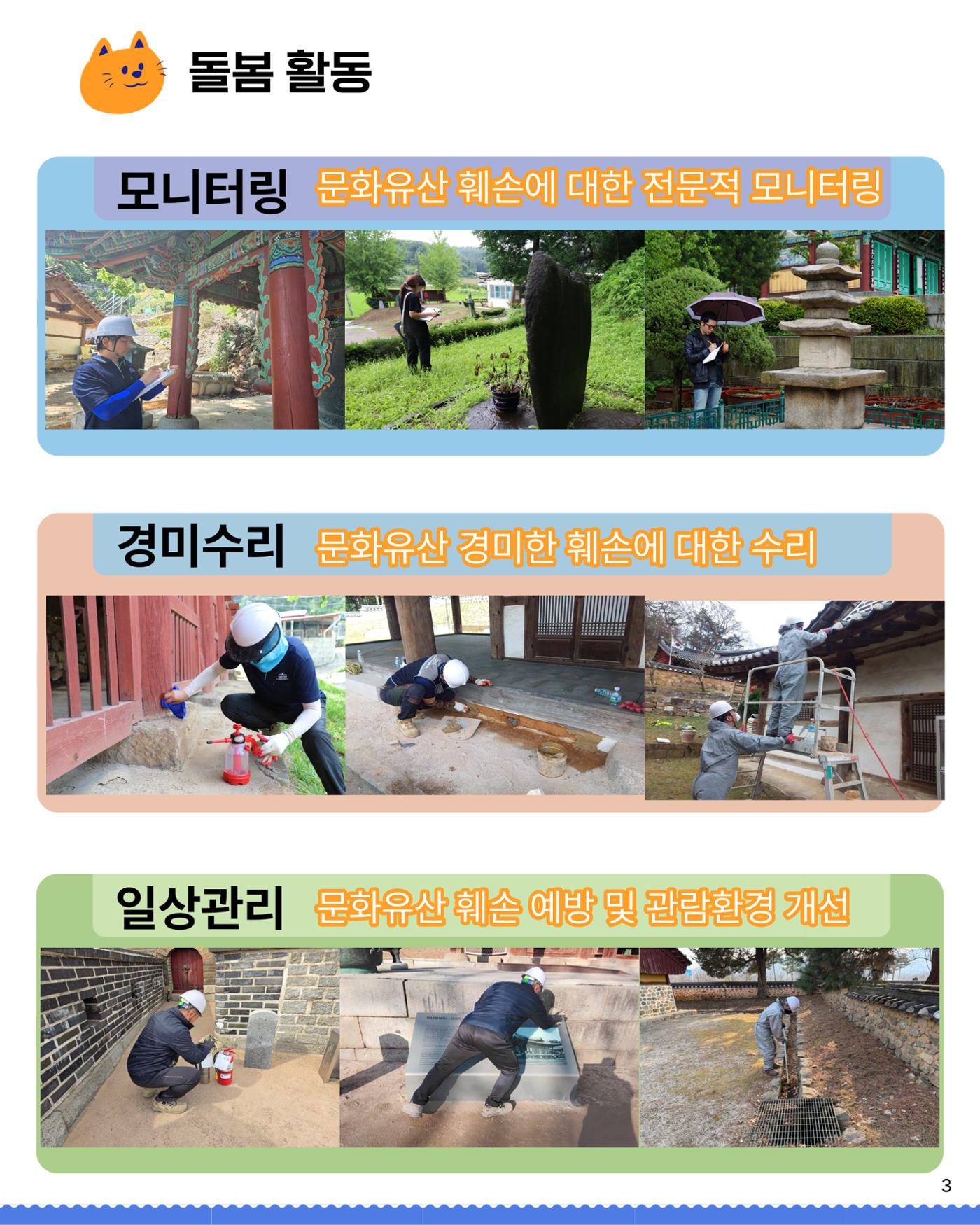 경기유산 2026 봄호 4페이지