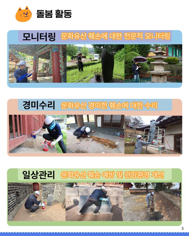경기유산 2026 봄호 4페이지
