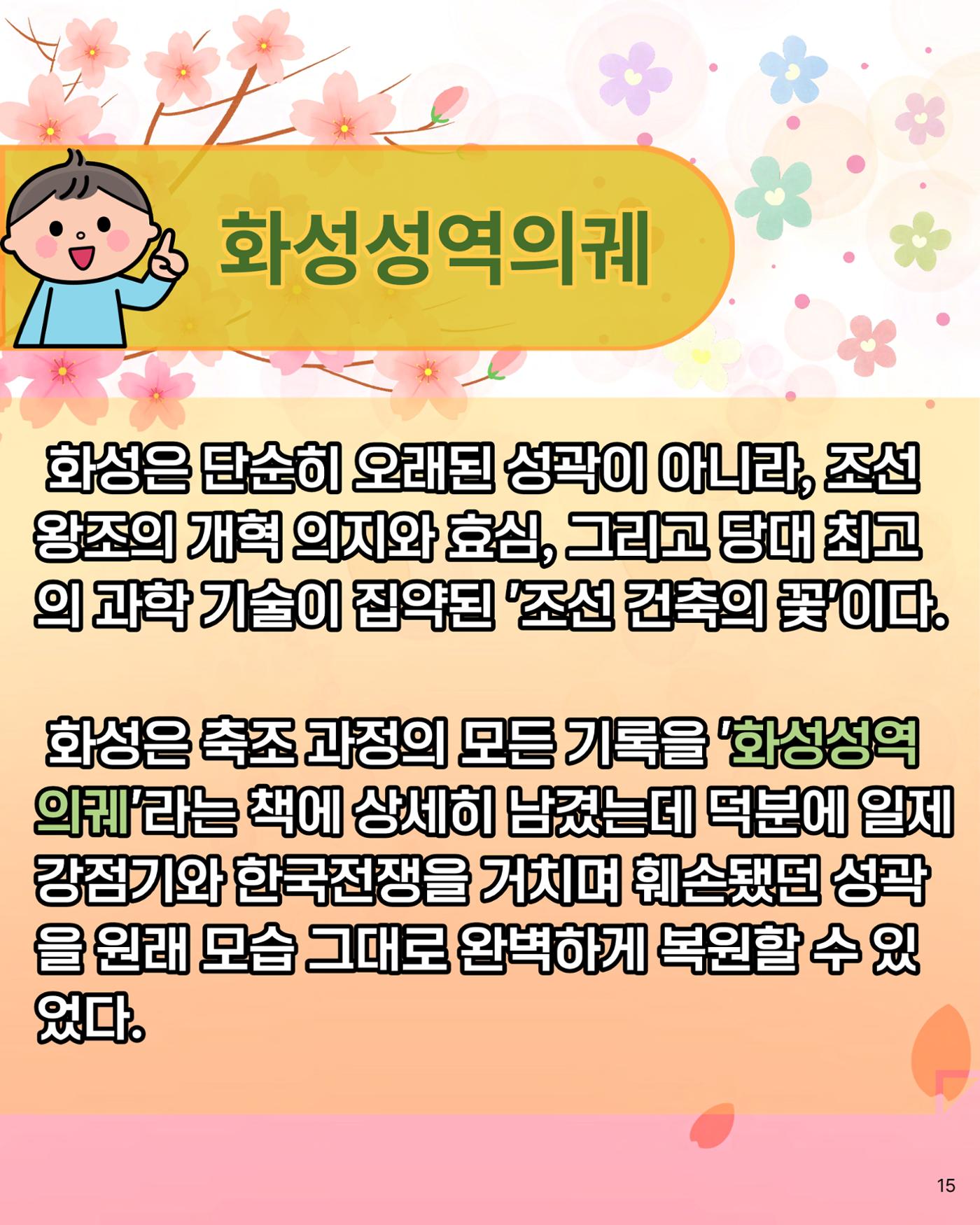 경기유산 2026 봄호 16페이지