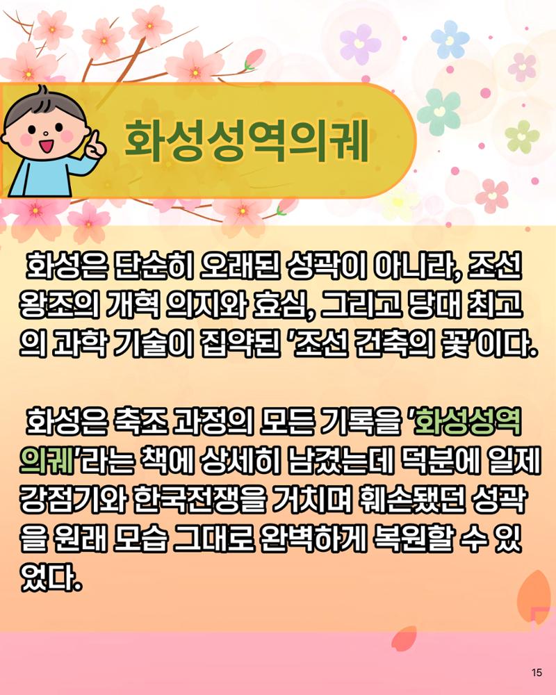 경기유산 2026 봄호 16페이지