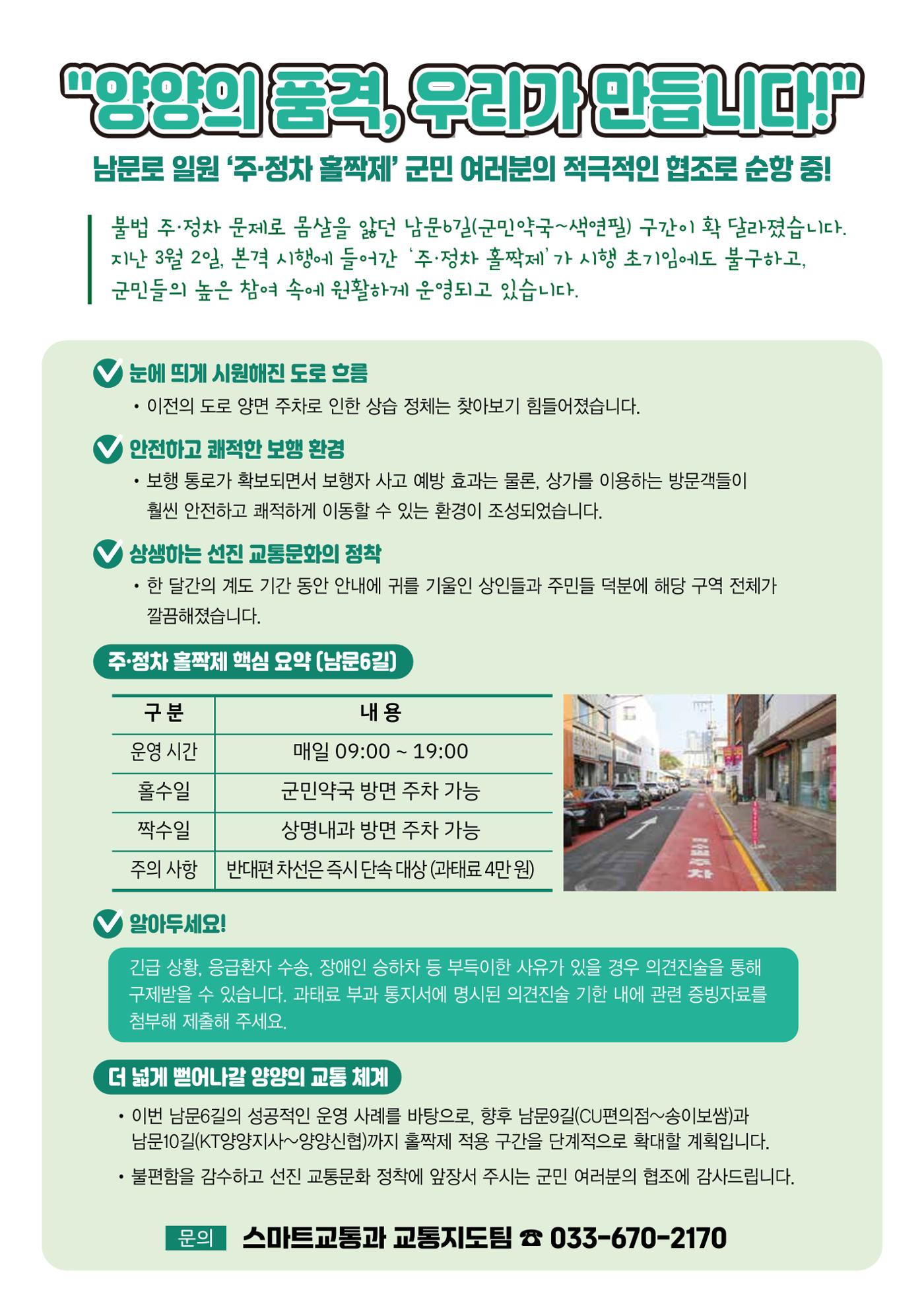 「양양소식」2026년 4월호 27페이지