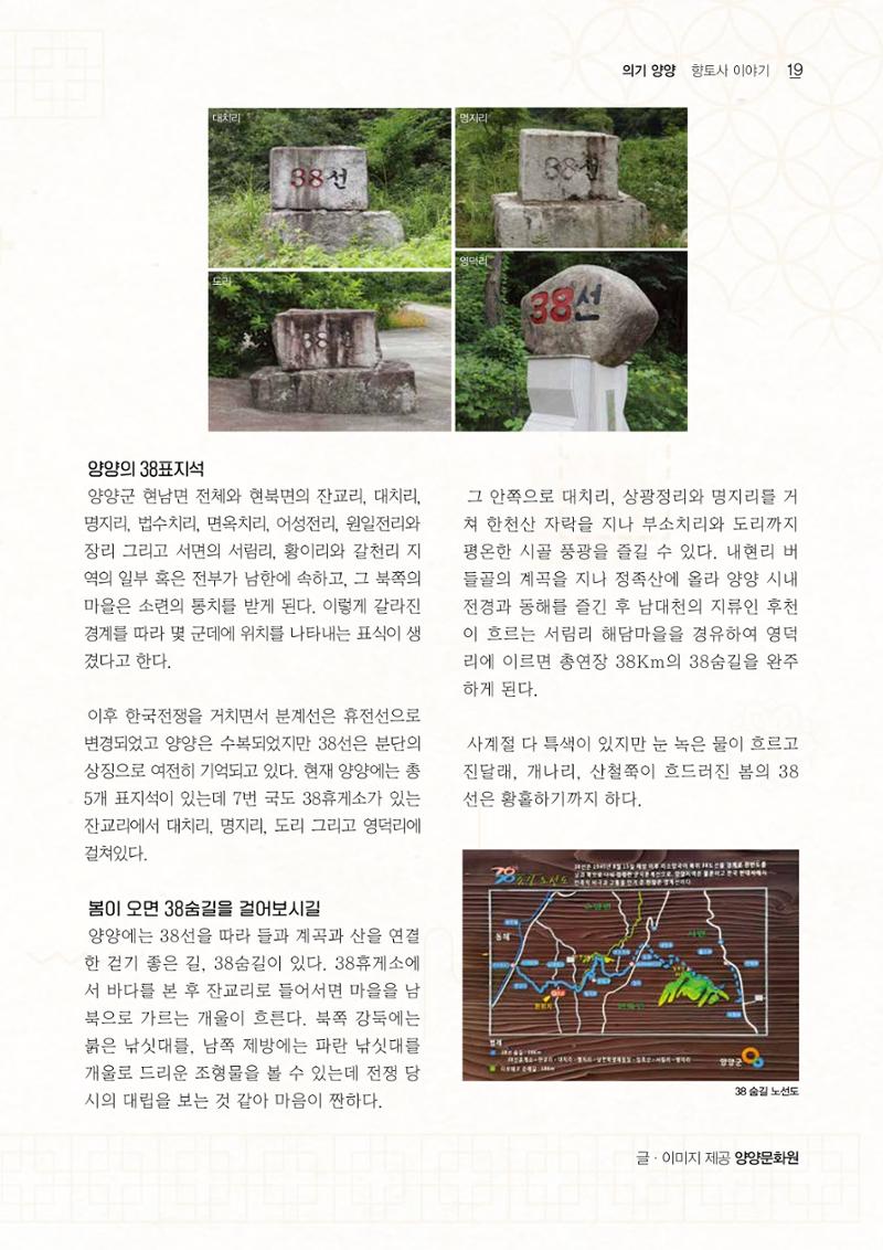 「양양소식」2026년 4월호 19페이지