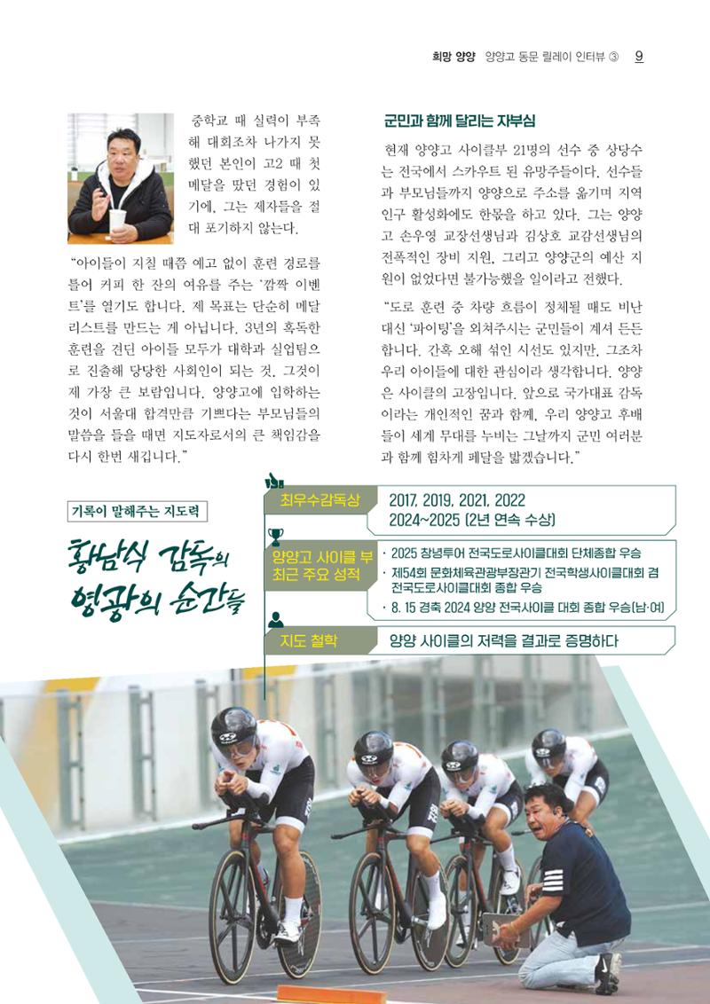 「양양소식」2026년 4월호 9페이지