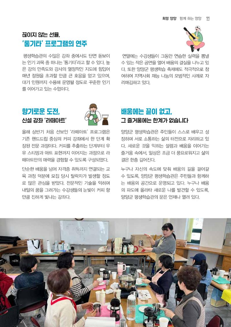「양양소식」2026년 4월호 11페이지