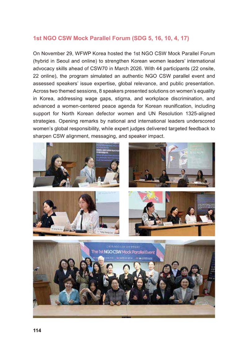 WFWP Annual Report 2025 114페이지