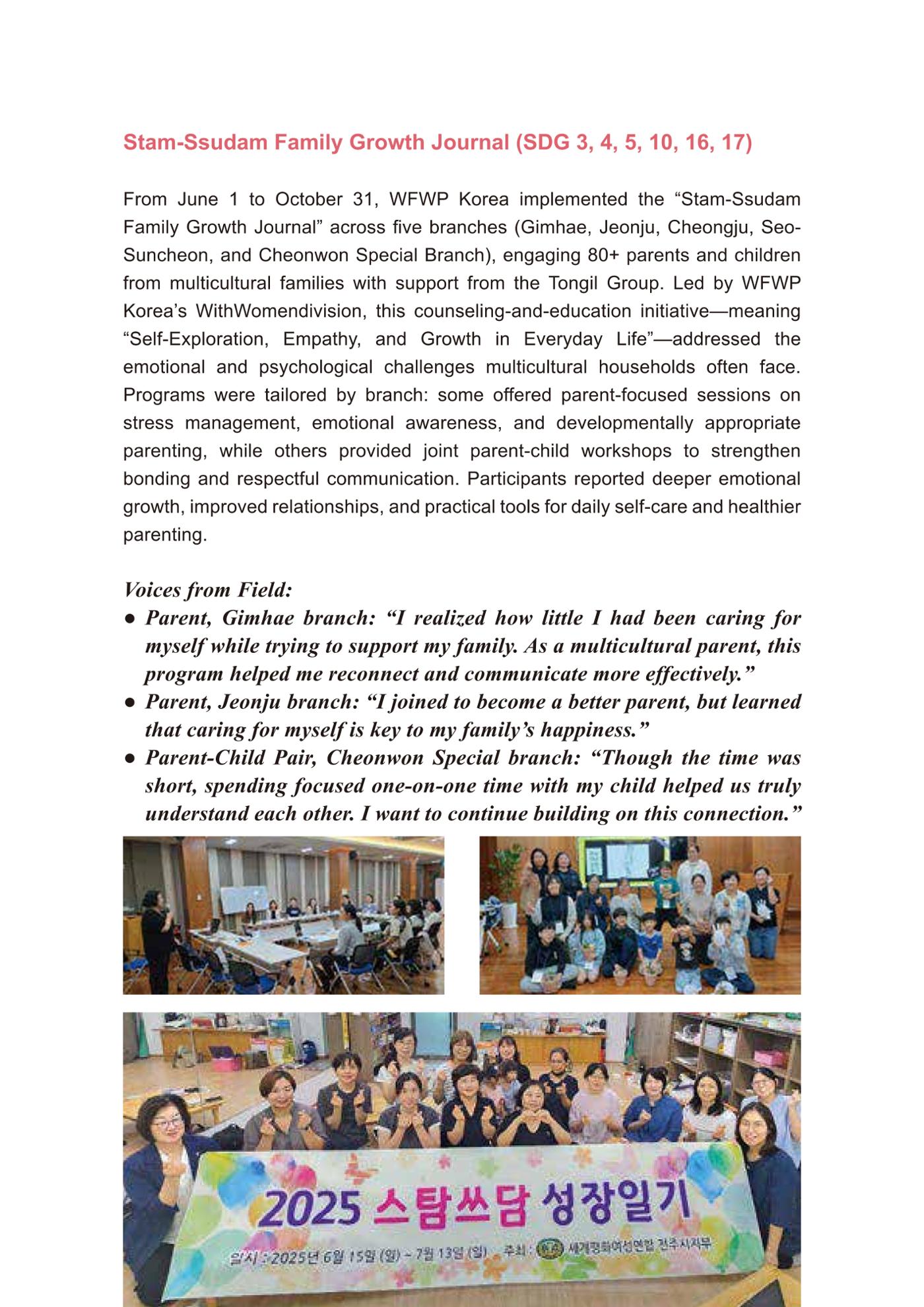 WFWP Annual Report 2025 183페이지
