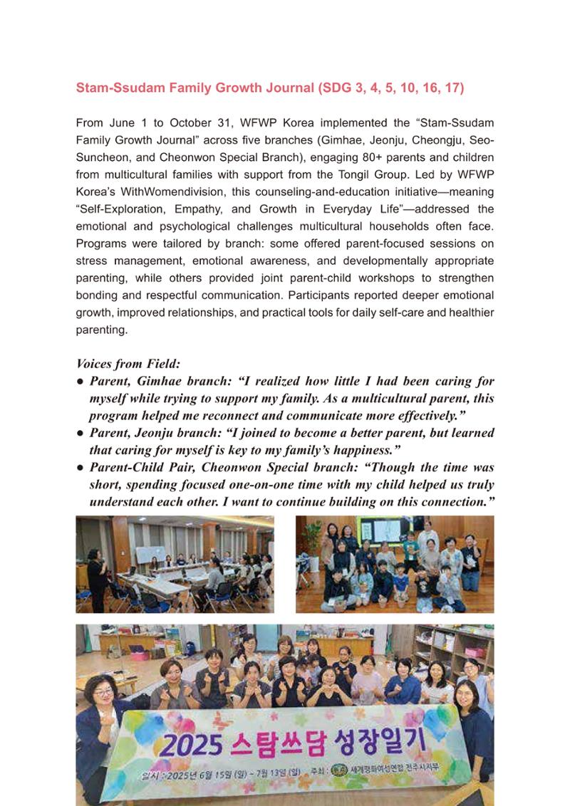 WFWP Annual Report 2025 183페이지